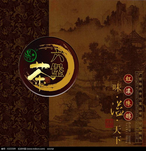 茶葉廣告設(shè)計(jì)素材免費(fèi)下載 編號6321509紅動(dòng)網(wǎng)資源推薦