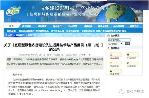 技術(shù)引領(lǐng)農(nóng)房建設(shè) 卓寶、圣潔、科順、臺(tái)安、華高科等企業(yè)助力三防水產(chǎn)品打造安居工程